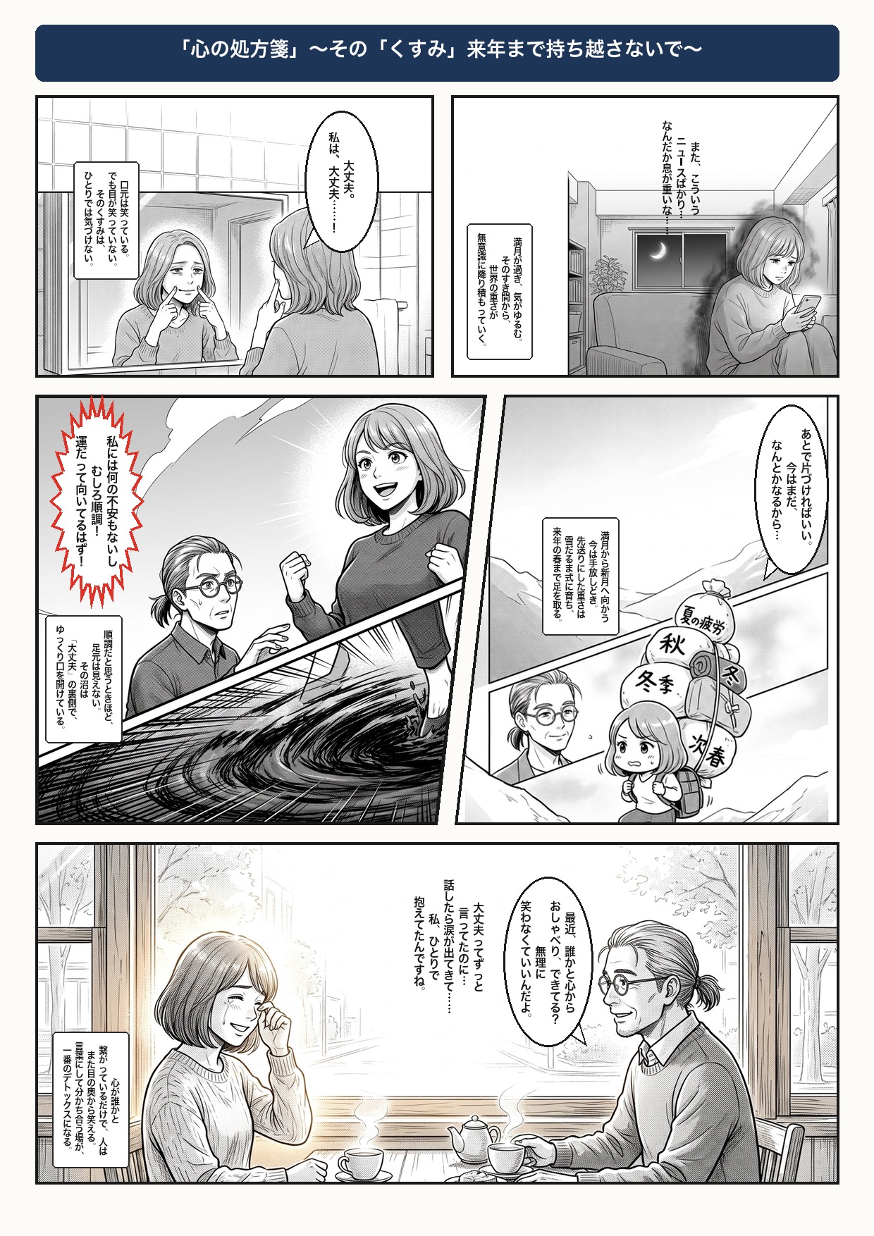 A4 manga ep20 pattern a2