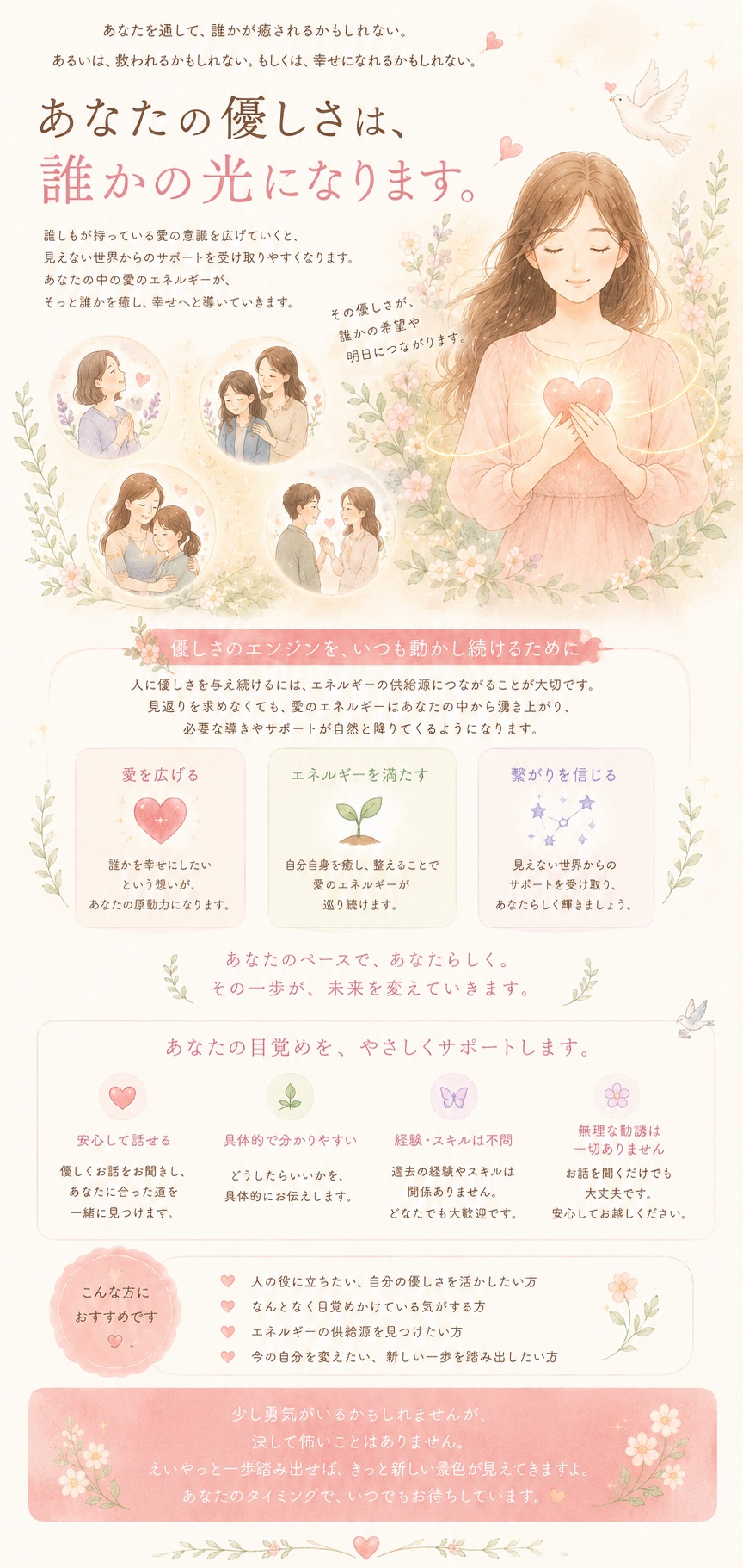 光のレッスンillust20260610