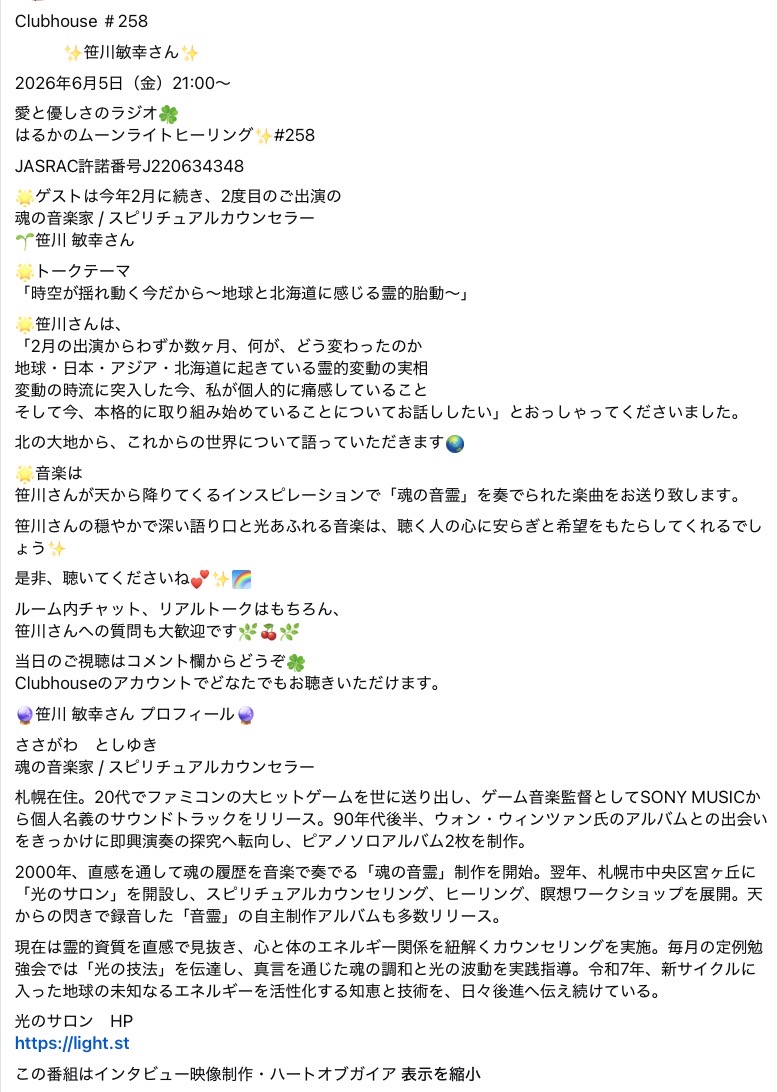 スクリーンショット 2026 06 03 16 11 38